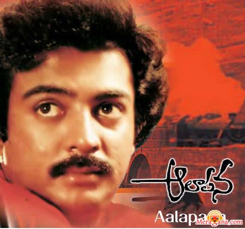 Poster of Aalapana+(1985)+-+(Telugu)