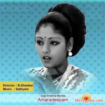 Poster of Amaradeepam+(1977)+-+(Telugu)