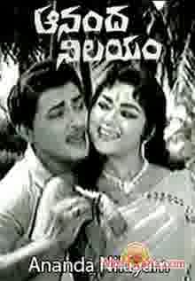 Poster of Ananda+Nilayam+(1971)+-+(Telugu)
