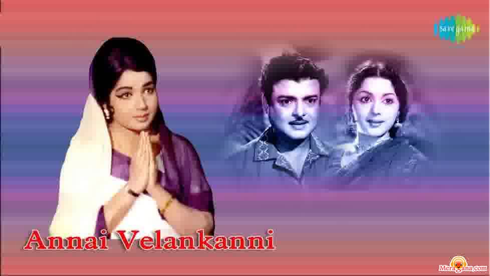 Poster of Annai+Velankanni+(1991)+-+(Tamil)
