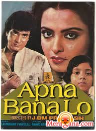 Poster of Apna+Bana+Lo+(1982)+-+(Hindi+Film)