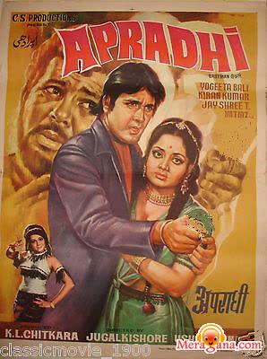 Poster of Apradhi+(1974)+-+(Hindi+Film)
