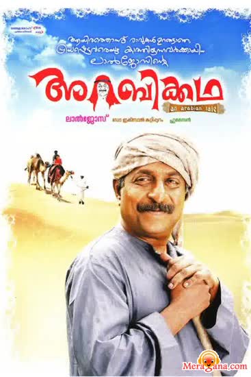 Poster of Arabikkatha+(2007)+-+(Malayalam)