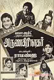 Poster of Arunagirinathar+(1964)+-+(Tamil)
