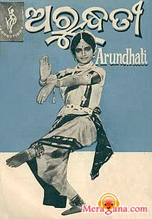 Poster of Arundhati+(1967)+-+(Oriya)