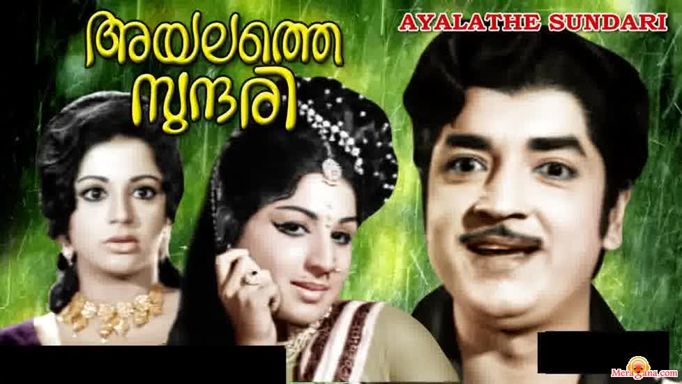 Poster of Ayalathe+Sundari+(1974)+-+(Malayalam)