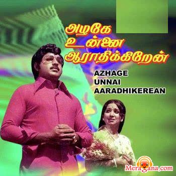 Poster of Azhage+Unnai+Aarathikkirean+(1979)+-+(Tamil)