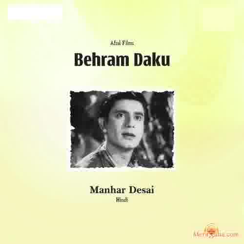 Poster of Behram+Daku+(1960)+-+(Hindi+Film)