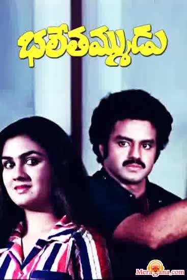Poster of Bhale+Tammudu+(1985)+-+(Telugu)