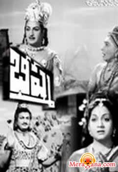 Poster of Bhishma+(1962)++-+(Telugu)