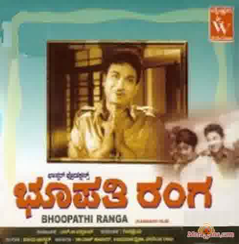 Poster of Bhoopathi+Ranga+(1970)+-+(Kannada)