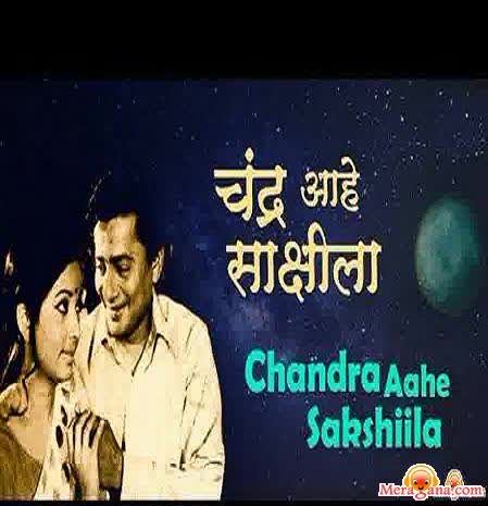 Poster of Chadra+Aahe+Sakshila+(1973)+-+(Marathi)