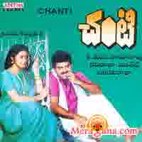 Poster of Chanti+(1992)+-+(Telugu)