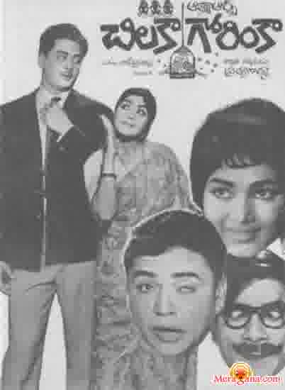 Poster of Chilaka+Gorinka+(1966)+-+(Telugu)