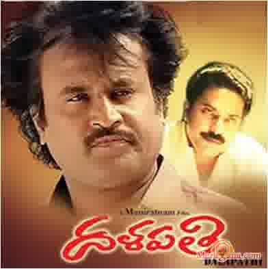 Poster of Dalapathi+(1992)+-+(Telugu)