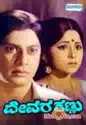 Poster of Devara+Kannu+(1975)+-+(Kannada)