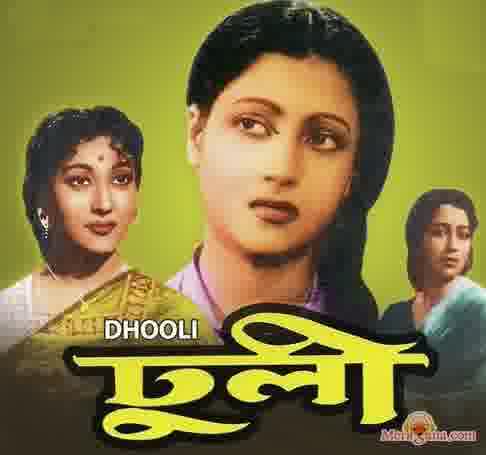 Poster of Dhooli+(1954)+-+(Bengali+Modern+Songs)