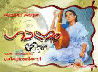 Poster of Gaanam+(1982)+-+(Malayalam)