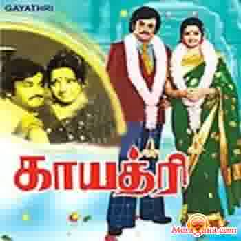 Poster of Gaayathri+(1977)+-+(Tamil)