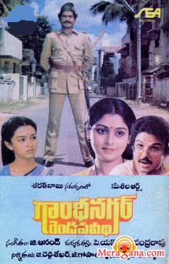 Poster of Gandhinagar+Rendo+Veedhi+(1987)+-+(Telugu)