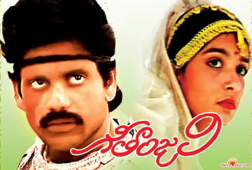 Poster of Geetanjali+(1989)+-+(Telugu)