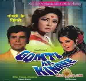 Poster of Gomti+Ke+Kinare+(1972)+-+(Hindi+Film)
