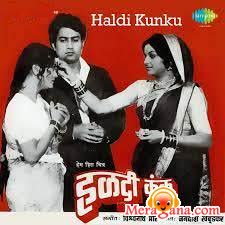 Poster of Haldi+Kunku+(1979)+-+(Marathi)
