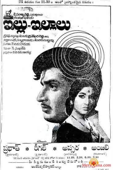 Poster of Illu+Illalu+(1972)+-+(Telugu)