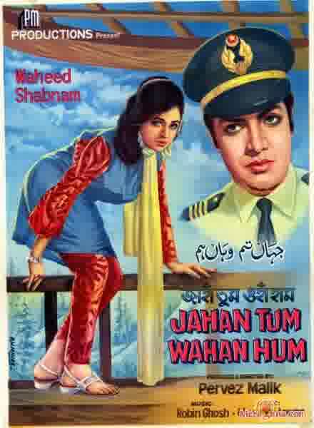 Poster of Jahan+Tum+Wahan+Hum+(1968)+-+(Hindi+Film)