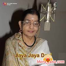 Poster of Jaya+Jaya+Devi+(1995)+-+(Tamil)