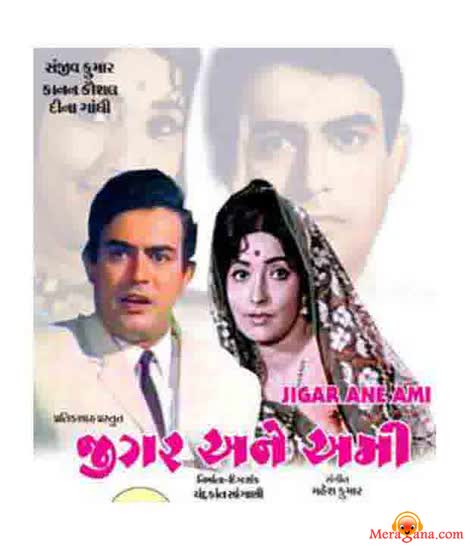 Poster of Jigar+Ane+Ami+(1970)+-+(Gujarati)