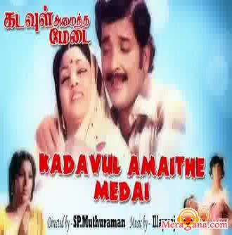 Poster of Kadavul+Amaitha+Medai+(1979)+-+(Tamil)