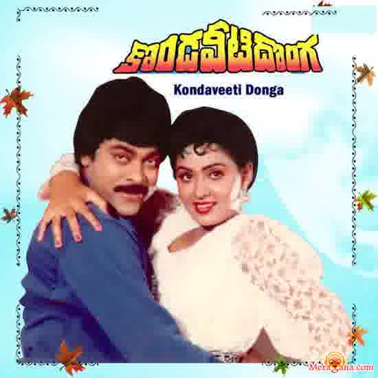 Poster of Kondaveeti+Donga+(1991)+-+(Telugu)