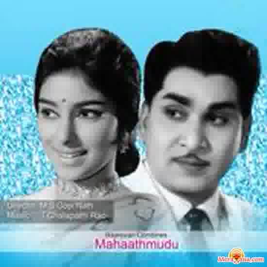 Poster of Mahaathmudu+(1976)+-+(Telugu)