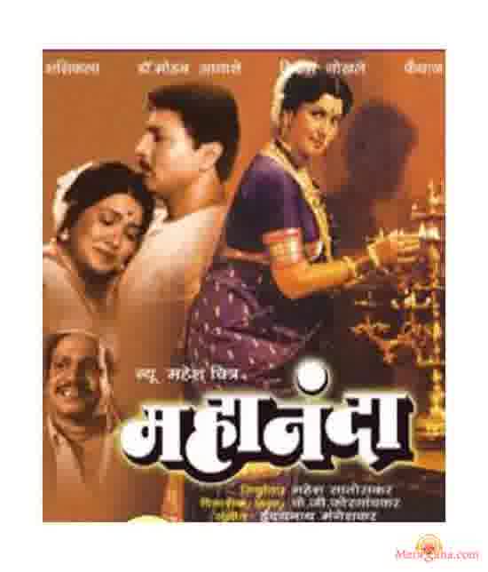 Poster of Mahananda+(1984)+-+(Marathi)