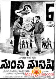 Poster of Manchi+Manishi+(1964)+-+(Telugu)