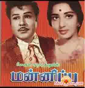 Poster of Mannippu+(1969)+-+(Tamil)