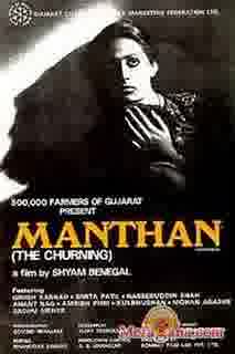 Poster of Manthan+(1976)+-+(Hindi+Film)