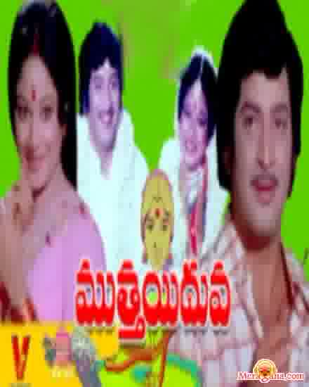 Poster of Muttaiduva+(1979)+-+(Telugu)