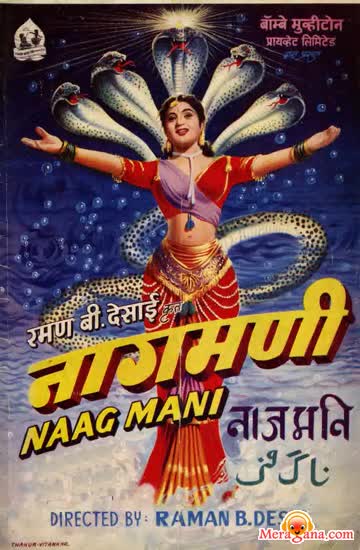 Poster of Naag+Mani+(1957)+-+(Hindi+Film)