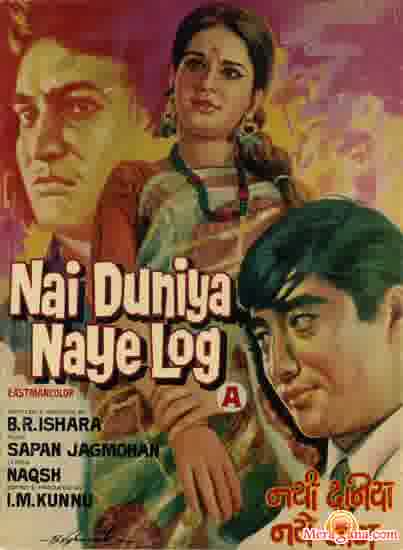 Poster of Nai+Duniya+Naye+Log+(1973)+-+(Hindi+Film)