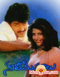 Poster of Neeli+Meghalu+(1999)+-+(Telugu)