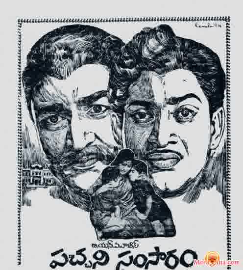 Poster of Pachani+Samsaram+(1970)+-+(Telugu)
