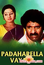 Poster of Padaharella+Vayasu+(1978)+-+(Telugu)