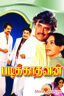 Poster of Padikkadavan+(1985)+-+(Tamil)