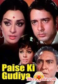 Poster of Paise+Ki+Gudiya+(1974)+-+(Hindi+Film)