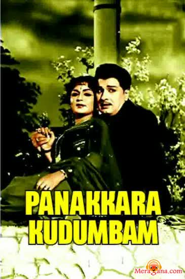 Poster of Panakkara+Kudumbam+(1964)+-+(Tamil)