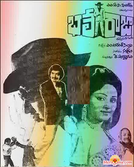 Poster of Pattikattu+Raja+(1975)+-+(Tamil)