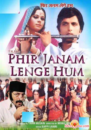 Poster of Phir+Janam+Lenge+Hum+(1977)+-+(Hindi+Film)