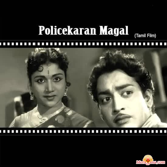 Poster of Policekaran+Magal+(1962)+-+(Tamil)